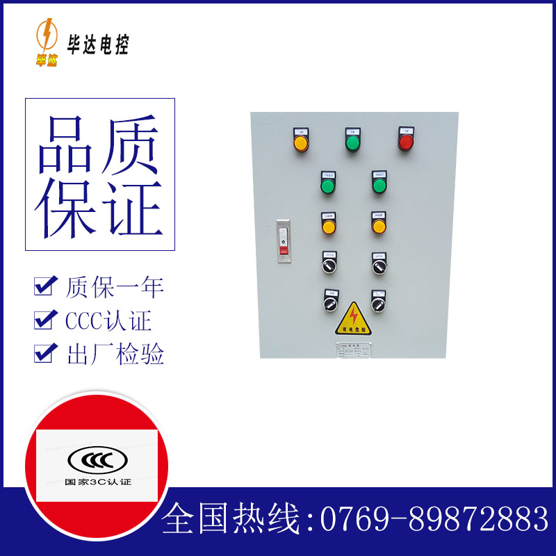 湘阴水泵控制箱