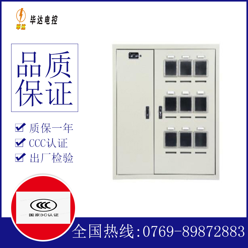 湘阴电表箱
